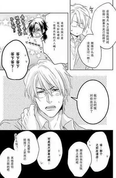 Flavor·of·Love | 恋爱的滋味
