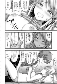 [Noise] Onii-chan Sonna ni Short Pants Suki nano ?