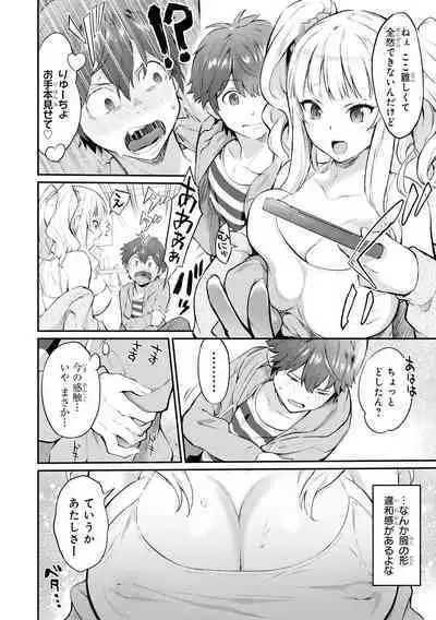 No Bra na Onnanoko wa Suki desu ka?