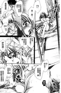 [Amatsuki Ruri] Aru Kyuuka no Yome e no Midara na Tenarashi [Chinese]