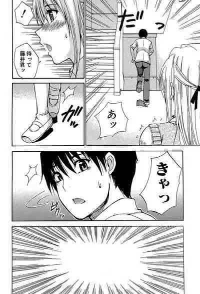 Watashi no Shitai ○○na Koto