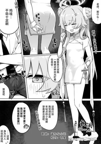 NAMIKAN 【八十万禁书教头个人汉化】
