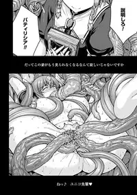 [Erect Sawaru] Shinkyoku no Grimoire III -PANDRA saga 2nd story-[Digital]