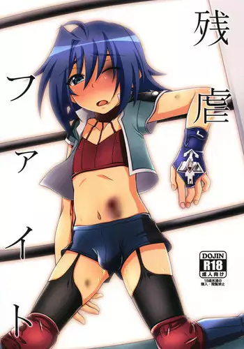 (C84) [choco-BANANA. (Nanaki Nana)] RIDE PHASE ~After~ (Cardfight!! Vanguard) [Sample]
