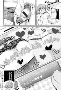 [Marui Maru] Fuwatoro ♥ Jusei Chuudoku!