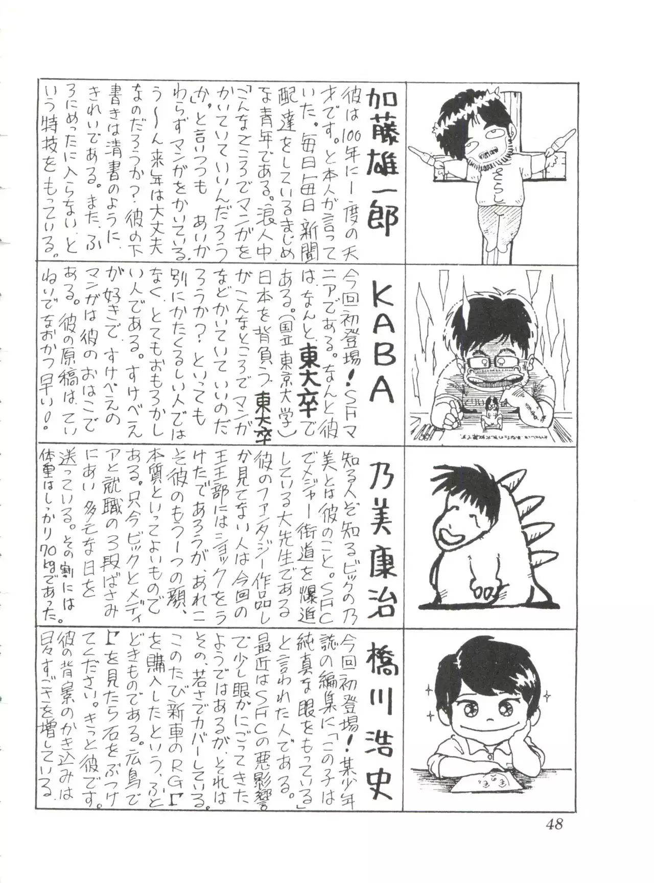 Comic Media Vol.2