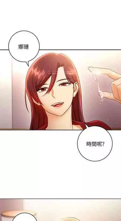【周二连载】继母的朋友们（作者：Red-A&頸枕） 第1~42话