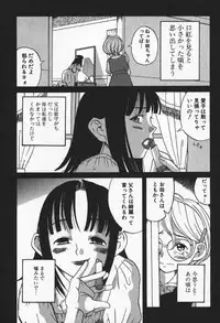 [Eromangaman] Shoujo Zecchou Taiken Aijouban - Girl Experience the TOP