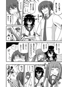 [7cm (nase)] Mishiba Kaoru to Seitenka Kusuri
