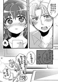[Bicocattu (Azuteru.)] 半子さんパンケーキはいかがですか？ (Nintama Rantarou) [Digital]