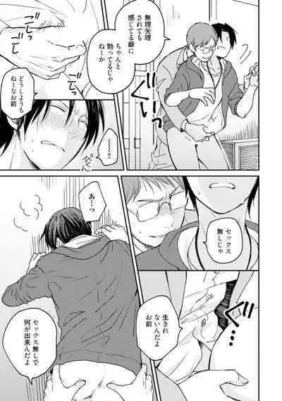 Sekai wa Sonnani Warukunai