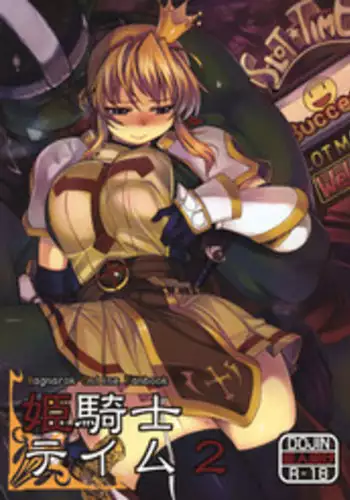 (C79) [Xration (mil)] RΩ2 RE;BIRTH (Ragnarok Online) [Chinese] [為了拯救自己的蛋蛋漢化]