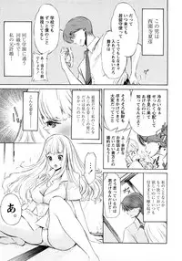 [D.P] Poko no Oshigoto