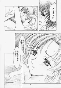 (C58)[Hen Rei Kai (Kawarajima Kou)] MARCURY TRIBE (Sailor Moon)