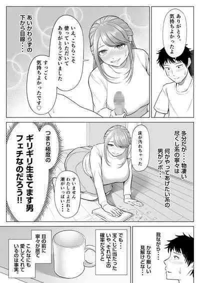 妻と連れ子が同じ人（俺）を好きになるのは遺伝子的に当然！？
