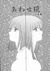 [Akifuji Satoshi] Houkago Kyousoukyoku - After School Rhapsody