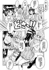 Load of Trash Kanzenban