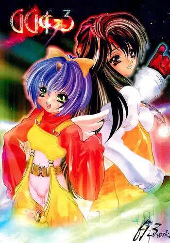 [Nikukiu-] Onikuchan Sangou