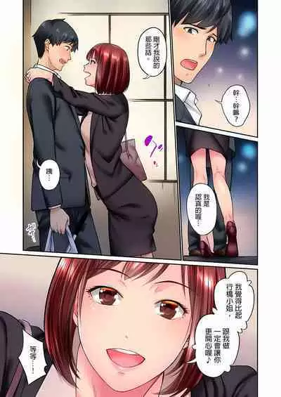 Jimiko wa Igai ni Erokatta Ch. 1-22