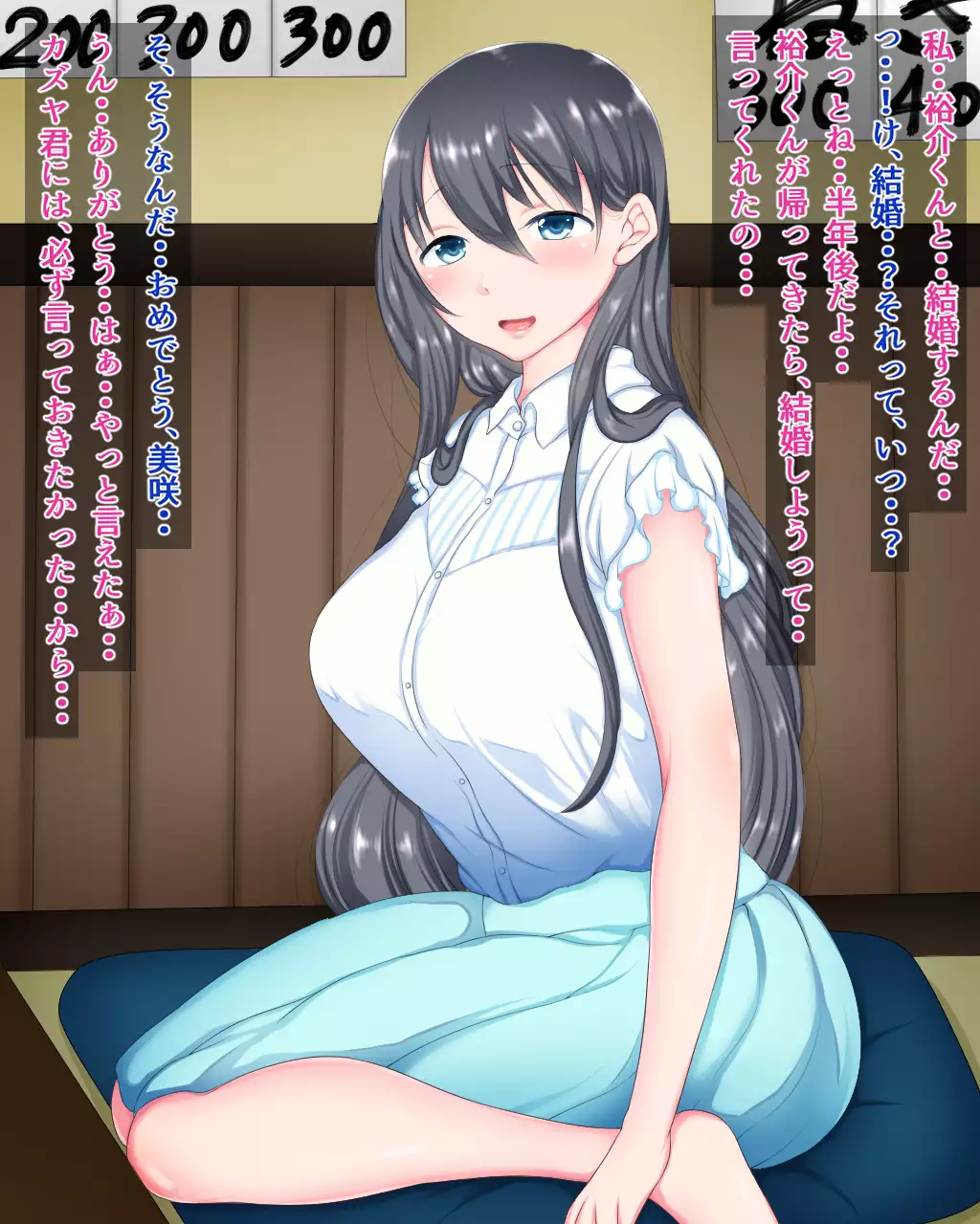 Zutto Suki datta Osananajimi o Shinyuu kara Netoru Hanashi