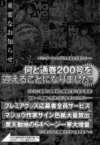 COMIC Masyo 2016-01