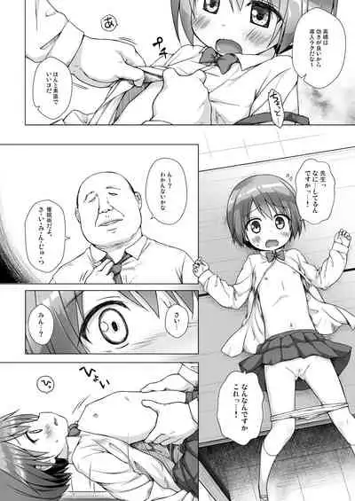 Rakuen no Omochabako
