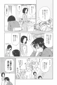 [Mutsuki Tsutomu] Momoiro Peanuts Vol. 2