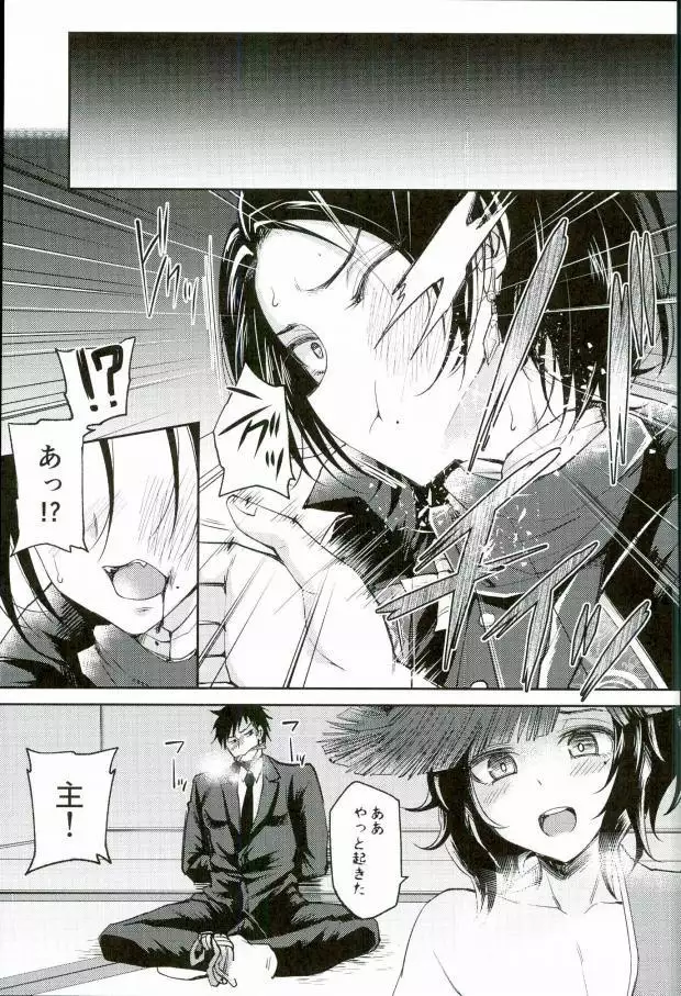 アクオチダンシ