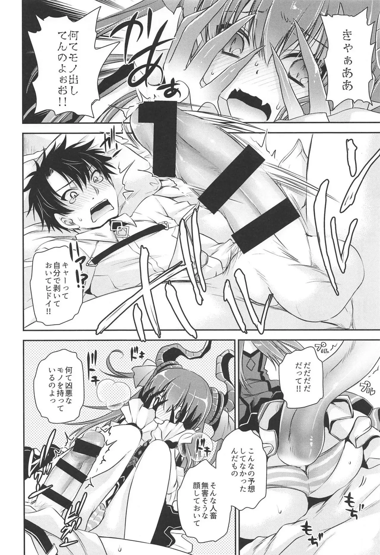 Itazura Eli-chan