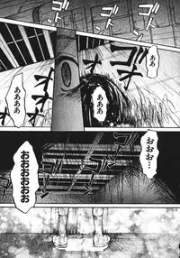 [Saku Yukizou] Shoujo, Guitar o Hiku 1