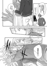 [Maomi Leon, uroco] Souryo to Majiwaru Shikiyoku no Yoru ni... 10