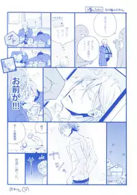 [Megu Iroha] Hebikui Tori