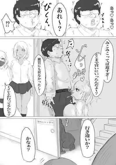 さいみんどうにゅう。