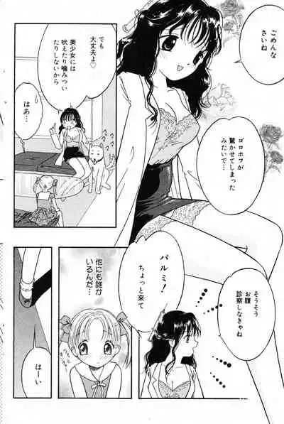 COMIC Minimon Vol. 10