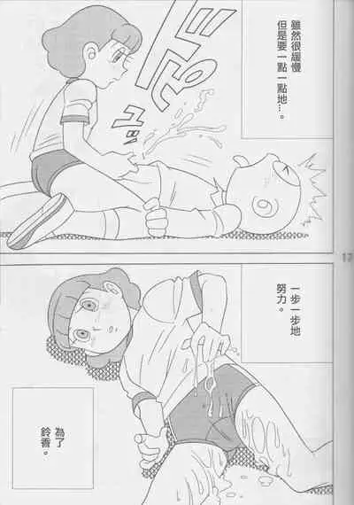 TWIN TAIL Vol.16 Caplico