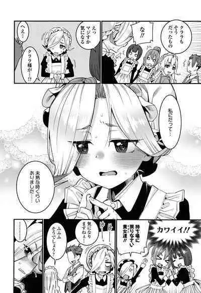 Itoshiki Wagaya