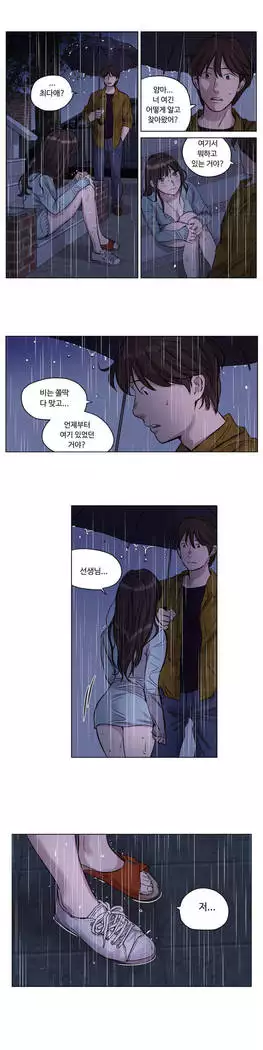 Atonement Camp Ch.0-27