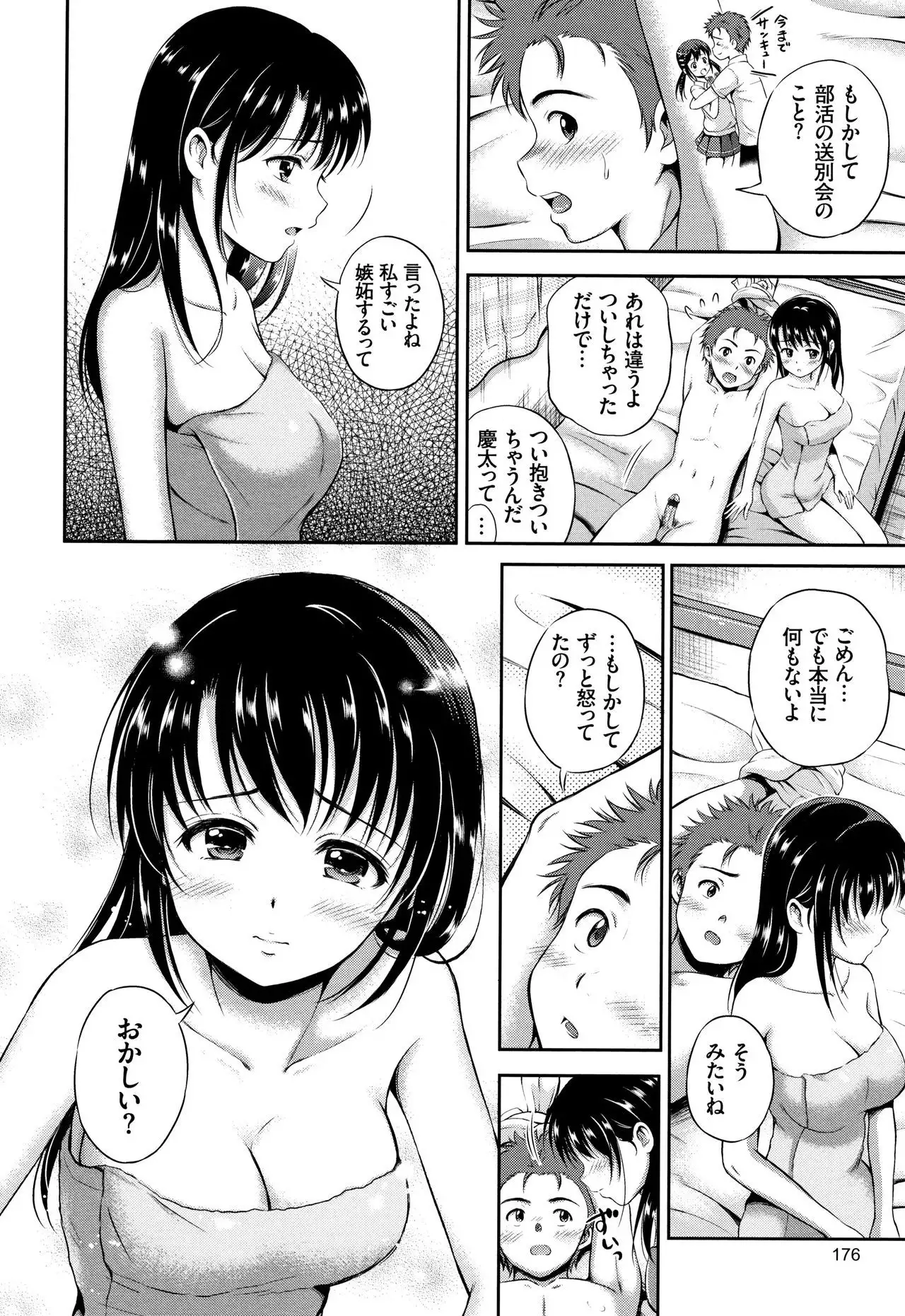 Yui Koi -only you-