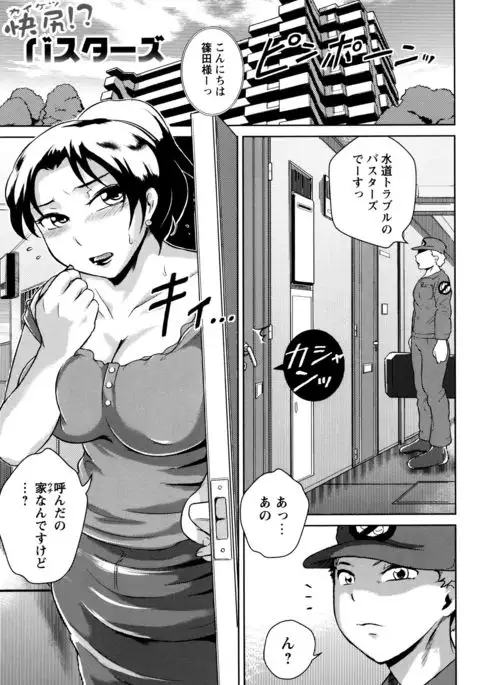 Ero BBA ♥ Dosukebe Ha Sengen