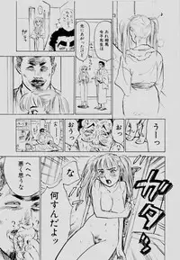 [Momoyama Jirou] Sex Drifter 2