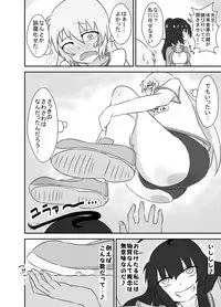 [Tana Ura Honpo] Kochokocho Okako-san! 2 [Digital]