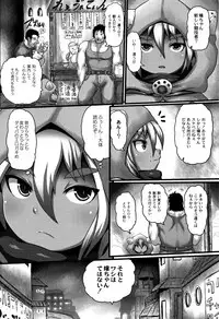 [Taikou] Mimi Loli Oka Shiamu
