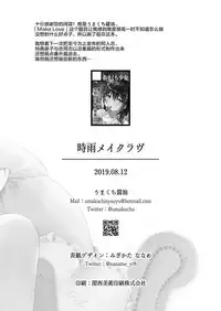 Shigure Make Love