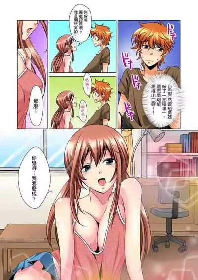 [Mima] Kon Nani Bikubiku Shiteru no ni… Shi nai no? - Ofuro de! Heya de! Living demo!? Aniki no Yome ni Iji rarete…- | 明明你的弟弟挺成這樣….還不上嗎？～在浴室！在房間！在客廳也是!?被老哥的妻子不斷地玩弄… Ch.1-23 [Chinese]