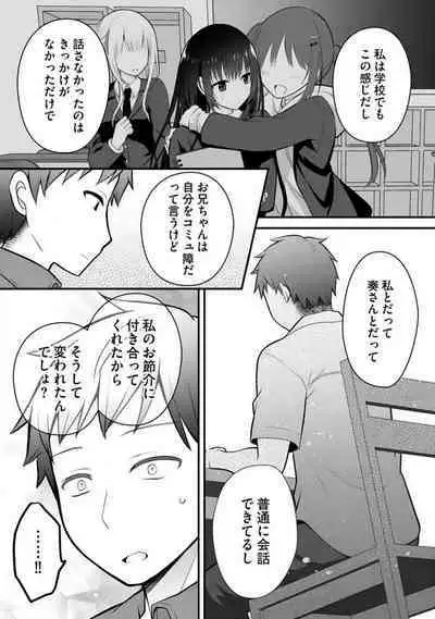 Ore no Imōto ga Saikō no Okazudatta~Chp.1-8