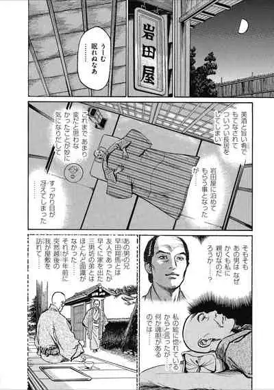Tenpou Momoiro Suikoden 1