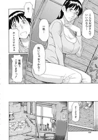 COMIC MUJIN 2012-11