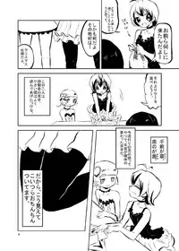 [Oh No] Midori to Akane to Christmas