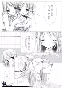 [Chronolog] - Kizuna