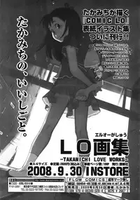 COMIC TENMA 2008-10